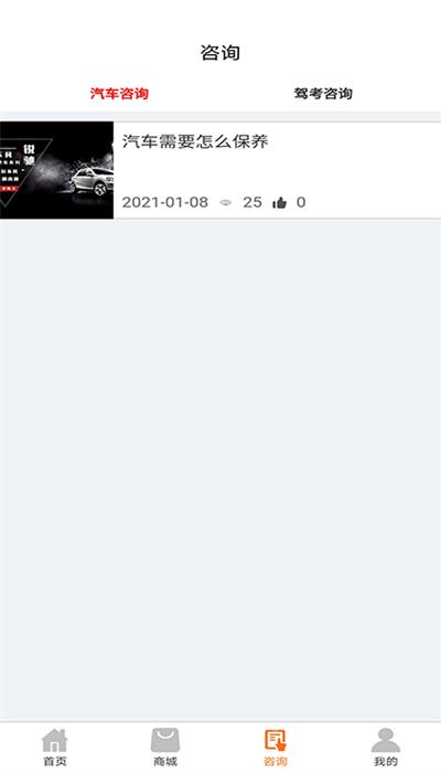 启程驾校官方版 v1.0 安卓版