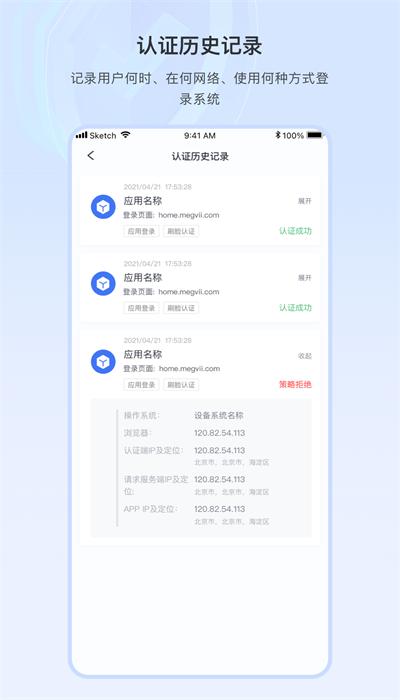 faceid企业版官方版 v1.12.7 安卓版