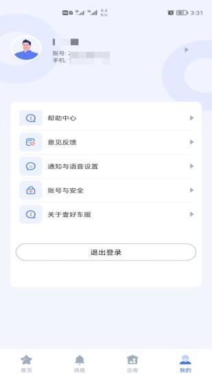 壹好车服app