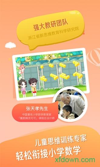 魔数精灵可可 v3.01.92 安卓版