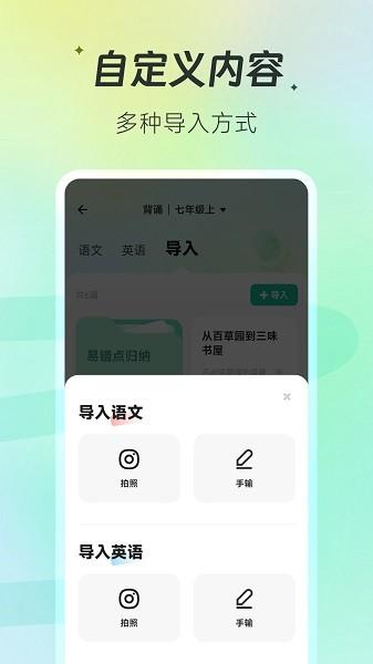 百晓松软件 v1.5.10 安卓版