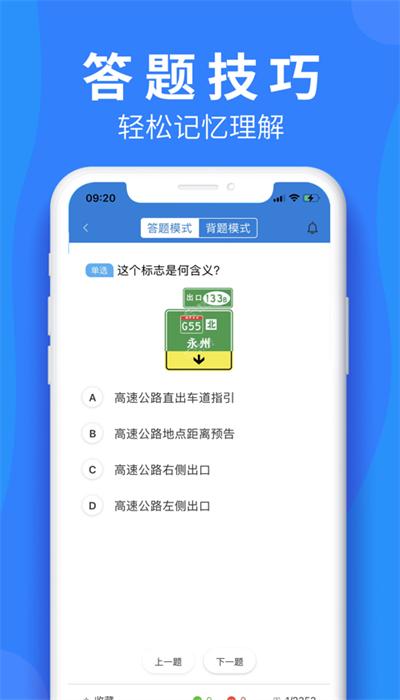 车学堂云南版最新版 v1.2 安卓版
