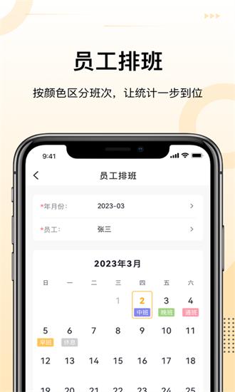 诗碧曼门店管理app v1.0.25 安卓版