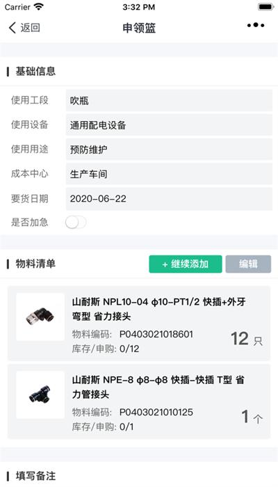 庞械易维安卓版 v3.1.6 最新版