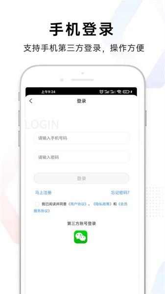 易称重app
