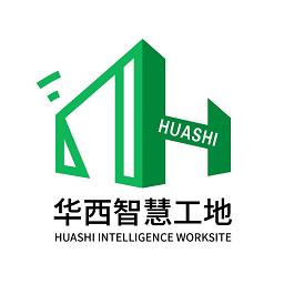 中国华西智慧工地软件