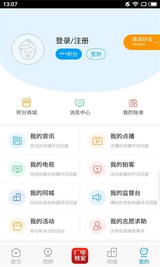 临猗在线app v1.5.6 安卓版