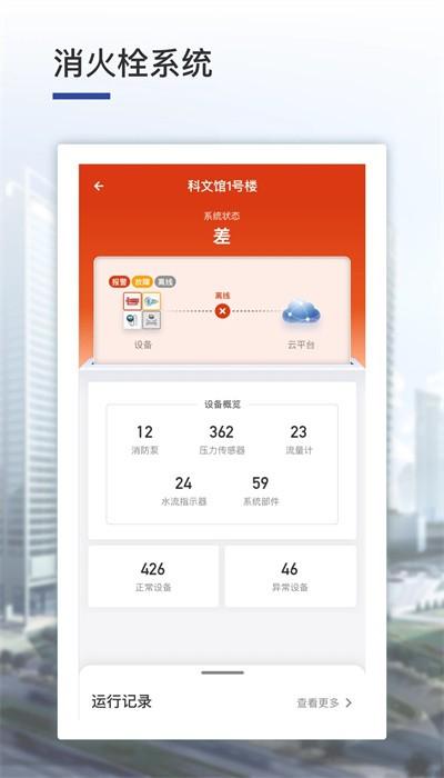 竟辰云手机版 v4.0.33 安卓版