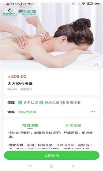 歪歪到家官方版