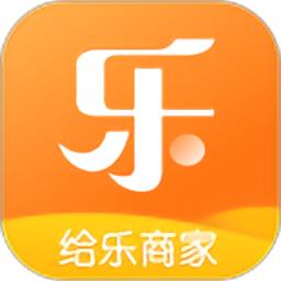 给乐商家最新版