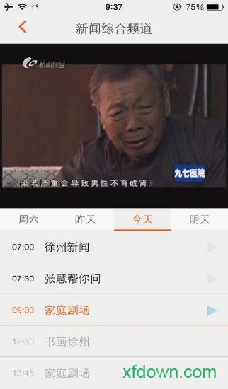 无线徐州手机版 v7.1.6 安卓版