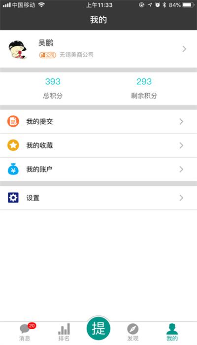 精益书生官方版 v8.0.0 安卓版
