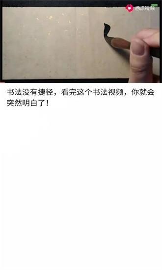 书法碑帖之家app v23.11.17 安卓版