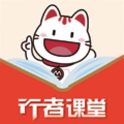 行者课堂官方版