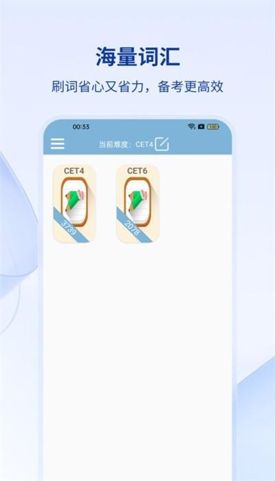 英兹亚单词手机版 v1.4 安卓版