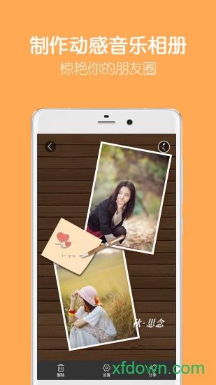 留影音乐相册手机版 v2.13.3 安卓版