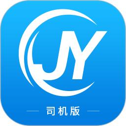 及韵通司机最新版