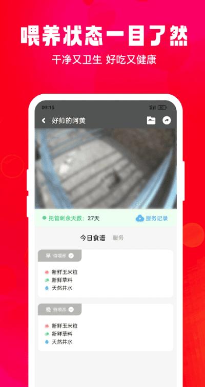 飞扣牧场最新版 v1.1.0 安卓版