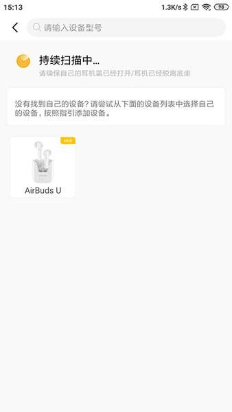 UMIDIGI蓝牙耳机app