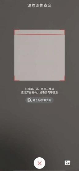 清原农冠最新版 v4.0.5 安卓版