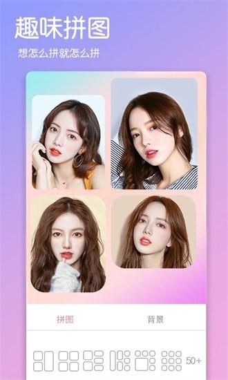 美颜美肤相机app v2.4 安卓版