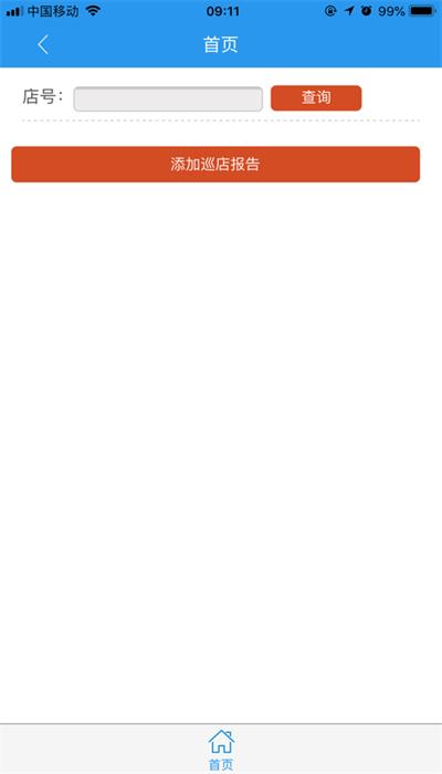 美宜佳办公app最新版 v2.25.2 安卓版