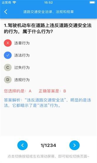 驾考小助手app v1.0.0 安卓版