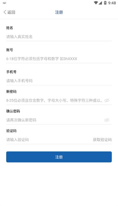 建协云专属版 v2.1.0824 安卓版