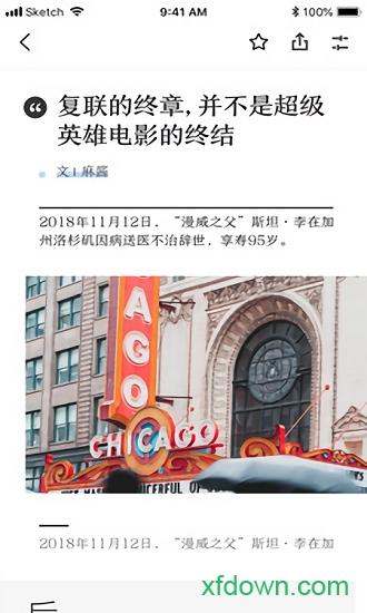 新周刊杂志手机版 v3.3.6 安卓版