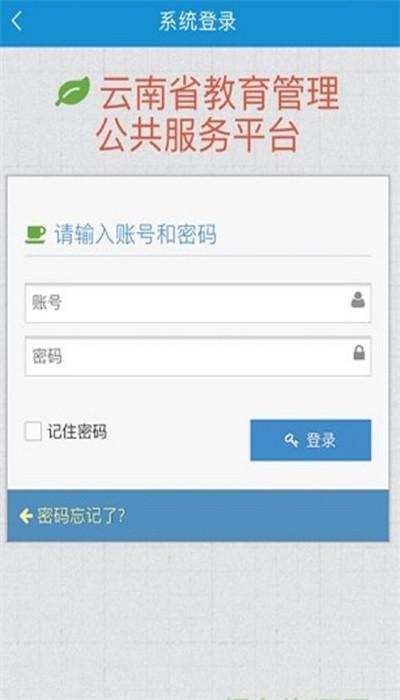 云教云手机app(云南教育) v30.0.45 安卓版