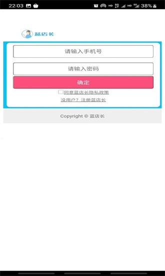 蓝店长美业软件 v1.2.6 安卓版