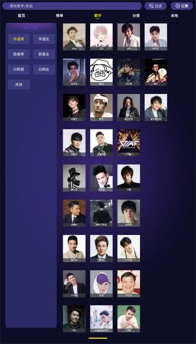 车载ktvapp手机版