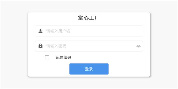 掌心工厂安卓版 v8.9 最新版