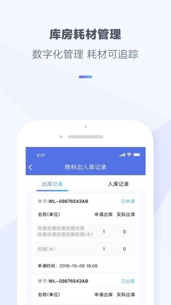 光云智管最新版 v1.2.1 手机版
