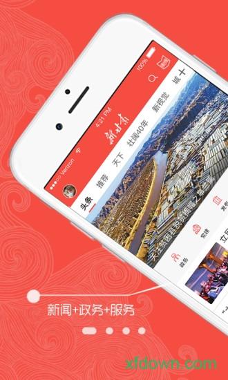 新甘肃手机客户端