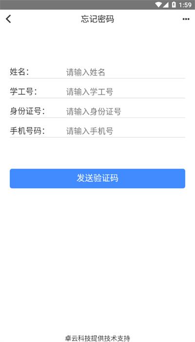 i钢职app安卓版 v1.2.2 最新版