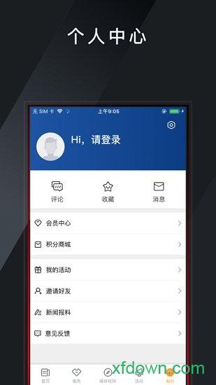 慢城常山(爱常山) v1.0.1 安卓版