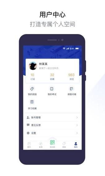 浙里学习最新版