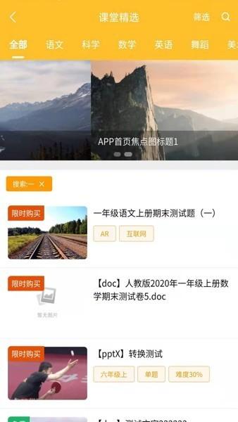辉宇助学精灵软件 v1.7.4 安卓版