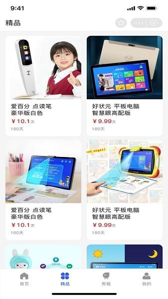 状元学典手机版 v1.0.4 安卓版