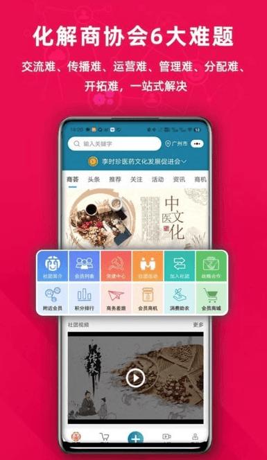 商荟云科软件 v1.6.4 安卓版