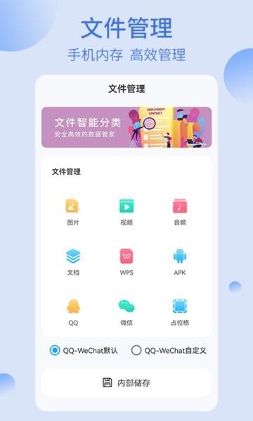 re文件管理器安卓版