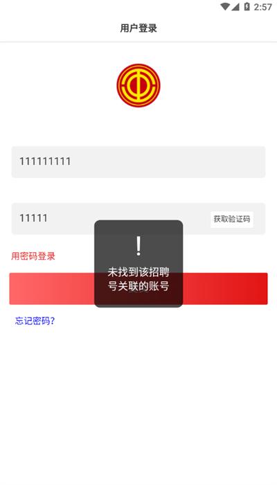 广本慧工会app安卓版 v1.0.22 官方版