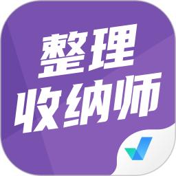 整理收纳师考试聚题库官方版