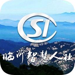 临沂智慧人社养老认证