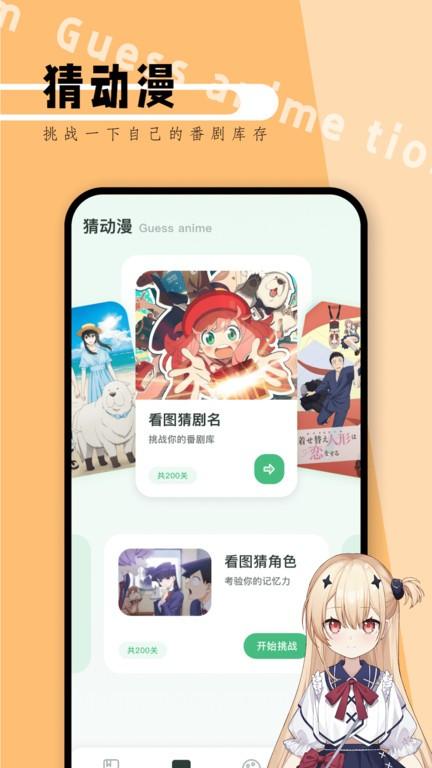 漫天台官方版 v1.6 安卓版