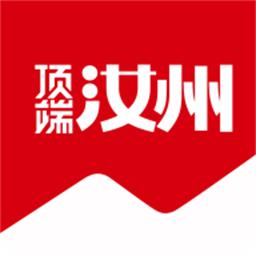 顶端汝州最新版