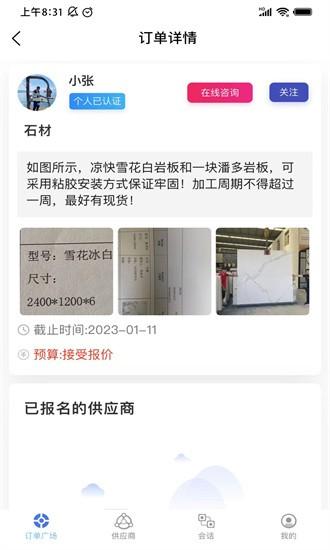 信采app v1.1.28 安卓版