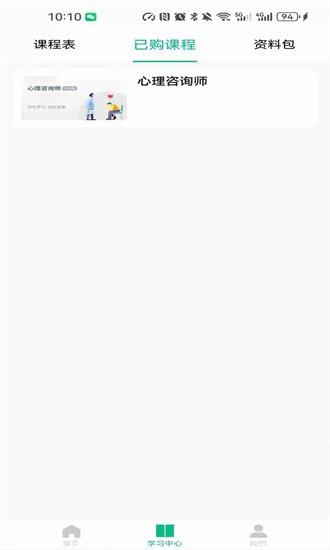 好课学官方版 v1.0.0 安卓版