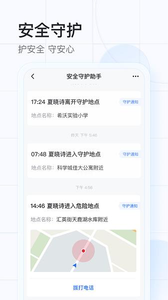 希沃魔方官方版